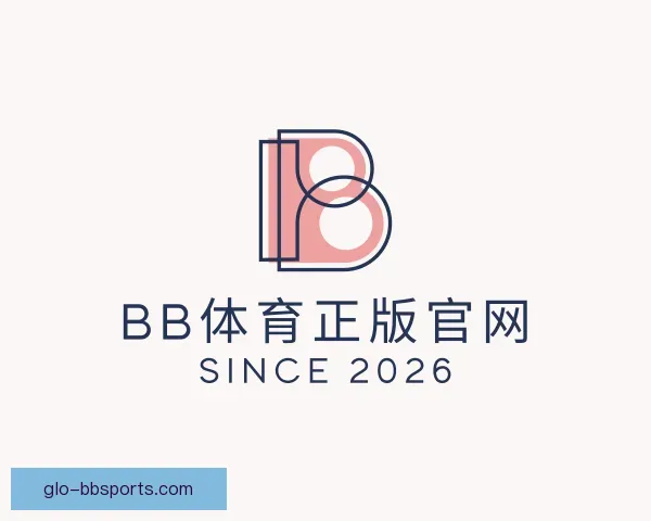 认识BB体育正版官网